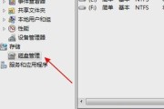 Win7U盘关机装机教程——轻松实现系统安装（一键重装Win7系统，让电脑焕然一新）