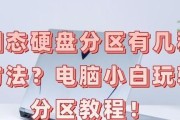 电脑重装系统到固态硬盘教程（一步步教你如何将电脑系统安装到固态硬盘上）