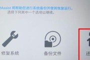 电脑系统重装教程（详细教你如何进行电脑系统重装，轻松解决常见问题）